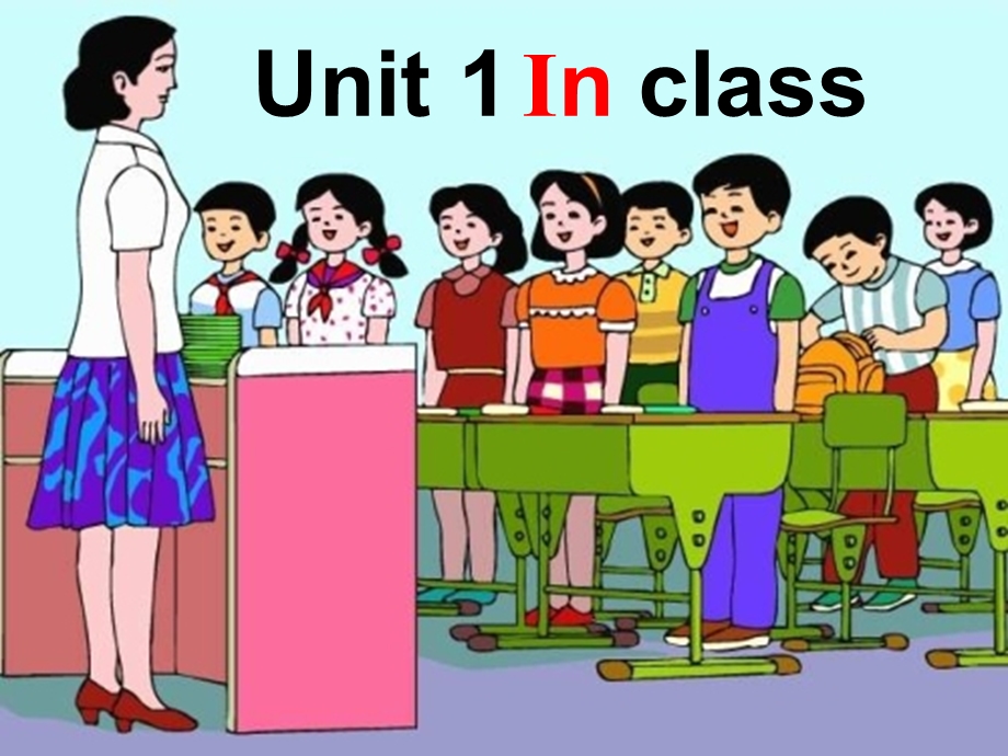 三年级下册英语课件－Unit 1 In class｜译林版三起 (共19张PPT).ppt_第1页