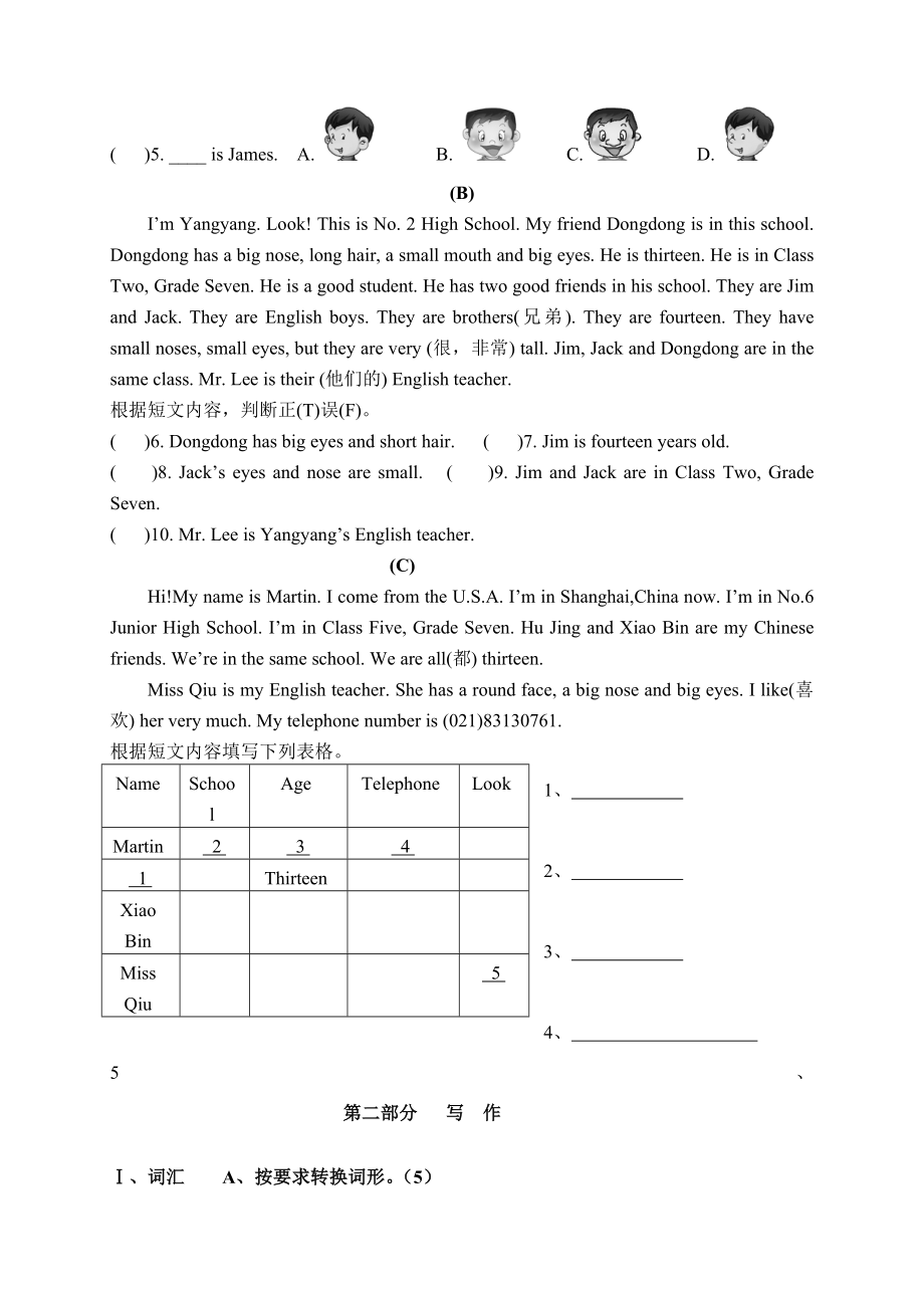 最新G7月考试卷汇编.doc_第3页