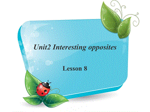 三年级下册英语课件Unit2 Interesting opposites Lesson8课件1｜清华版一起 (共17张PPT).ppt