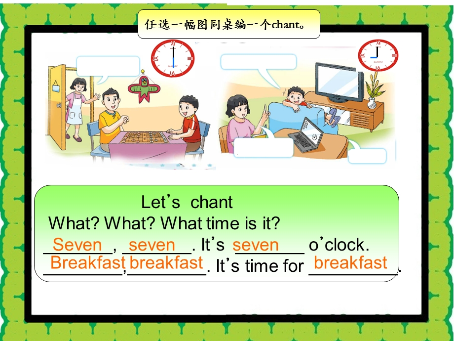 三年级下册英语课件－Unit 6 What time is it｜译林版三起 (共15张PPT).ppt_第3页