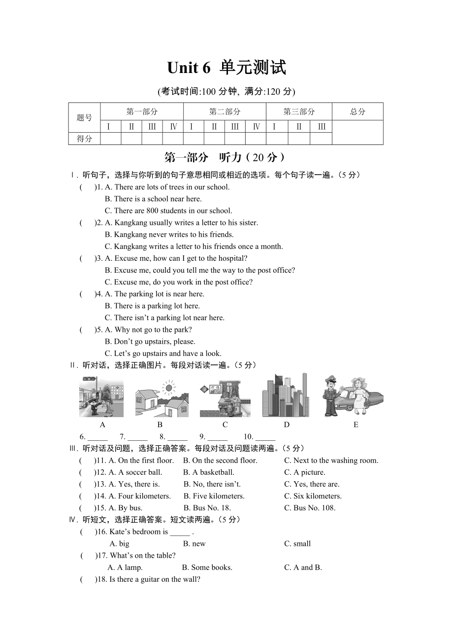 最新Unit6单元测试汇编.doc_第1页