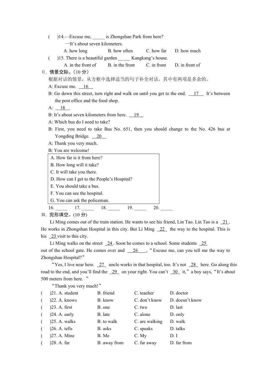 最新Unit6单元测试汇编.doc_第3页