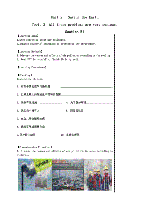 最新比赛课导学案汇编.doc