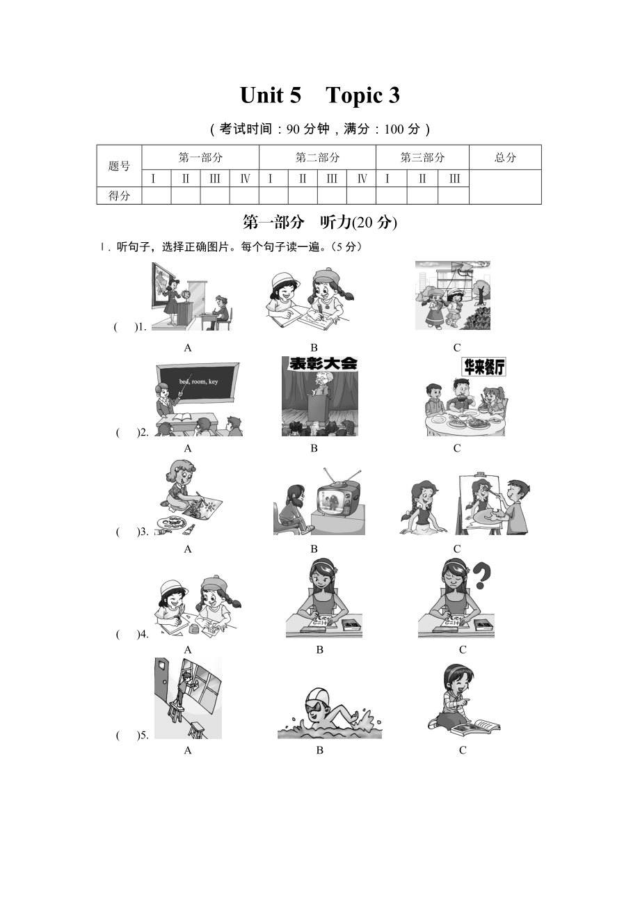 最新Unit5Topic3汇编.doc_第1页