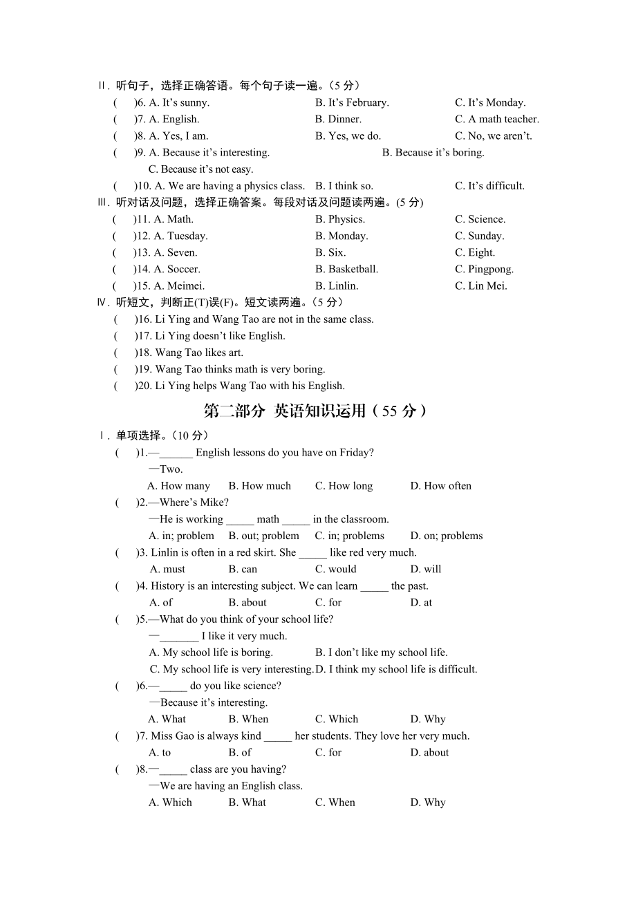 最新Unit5Topic3汇编.doc_第2页