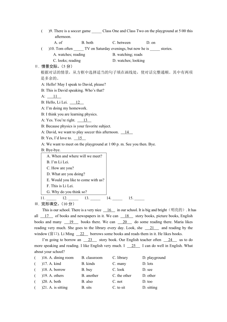 最新Unit5Topic3汇编.doc_第3页