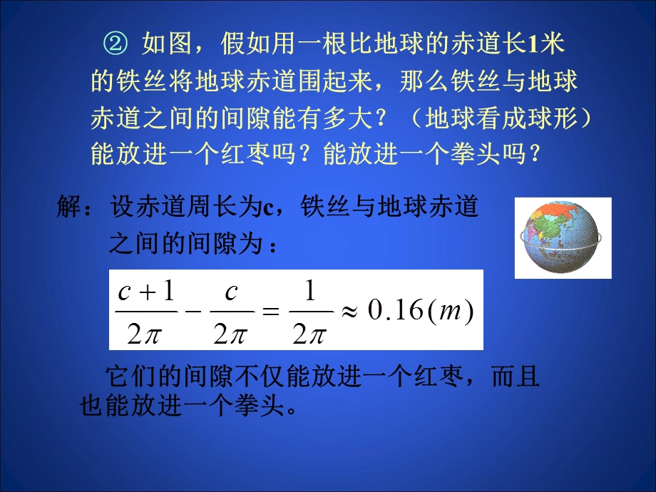 1为什么要证明演示文稿[精选文档].ppt_第3页