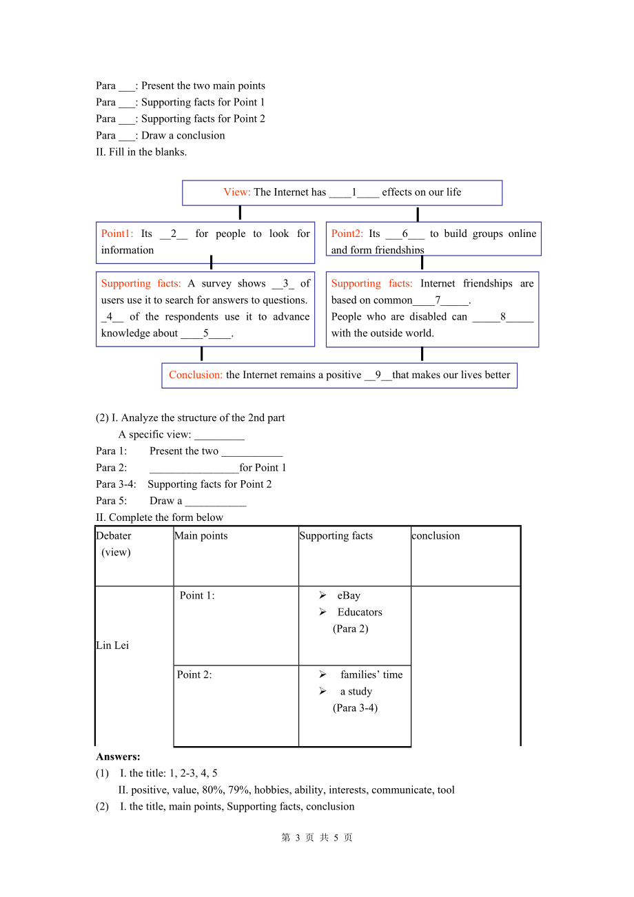 Book7U3教案课时2Reading1[精选文档].doc_第3页