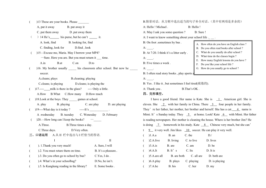 最新七下第一次月考试卷Word文档汇编.doc_第2页