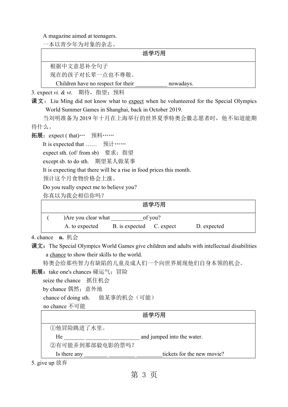 牛津译林版单元复习学案(8B Unit6)word.doc_第3页