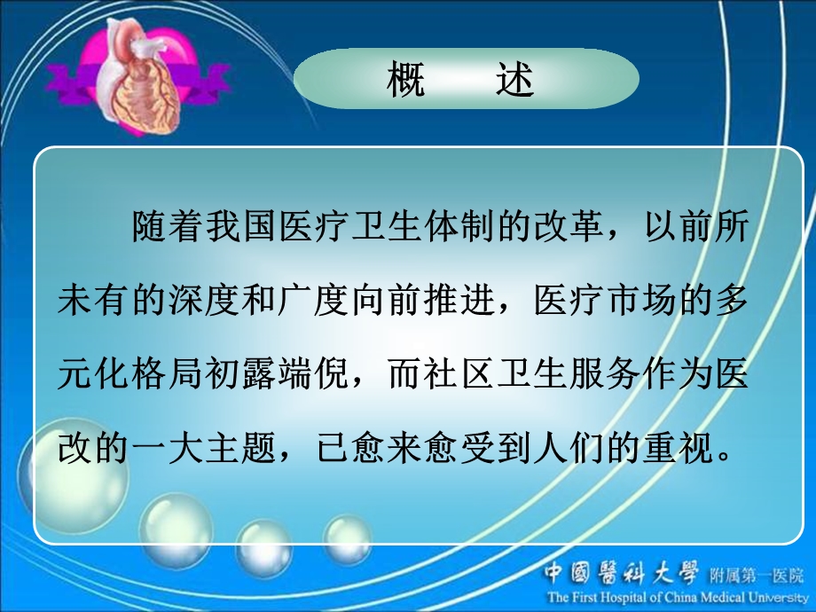 医学课件社区远程心脏监测技术和服务模式的研究及实施.ppt_第2页