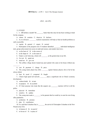 最新【湖北专用】高考英语一轮复习课时作业必修2　Unit2TheOlympicGames汇编.doc