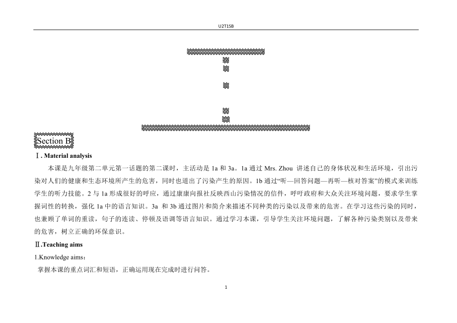 U2T1SB[精选文档].doc_第1页