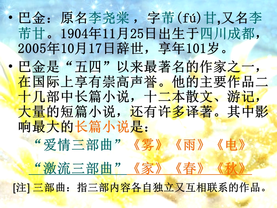 18.给家乡孩子的信[精选文档].ppt_第3页