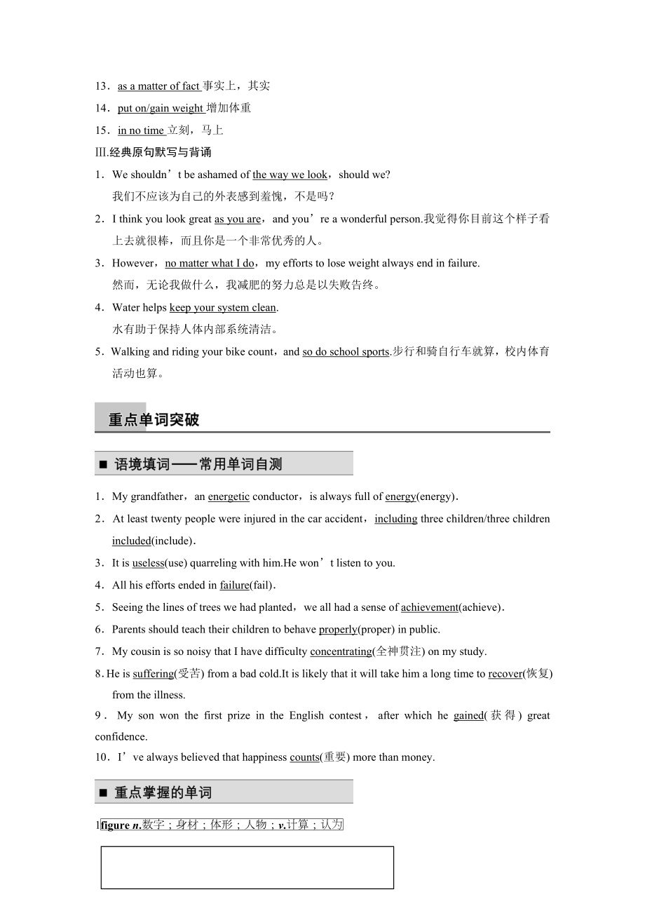 Book1Unit3教学文档.doc_第3页