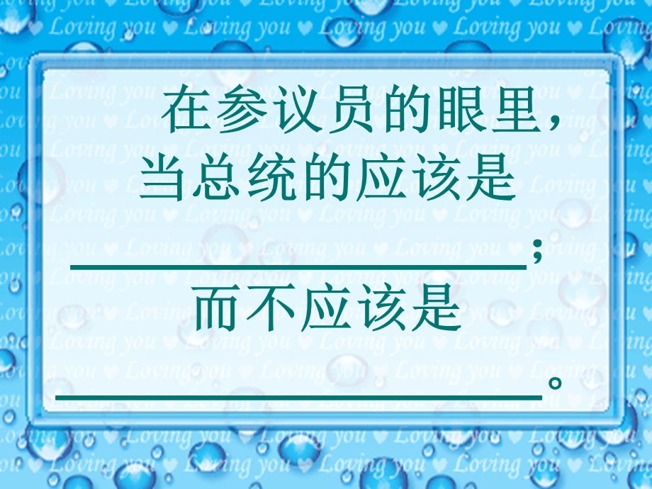 【名师推荐】苏教版小学六上《鞋匠的儿子》第二课时课件_(1).ppt_第3页