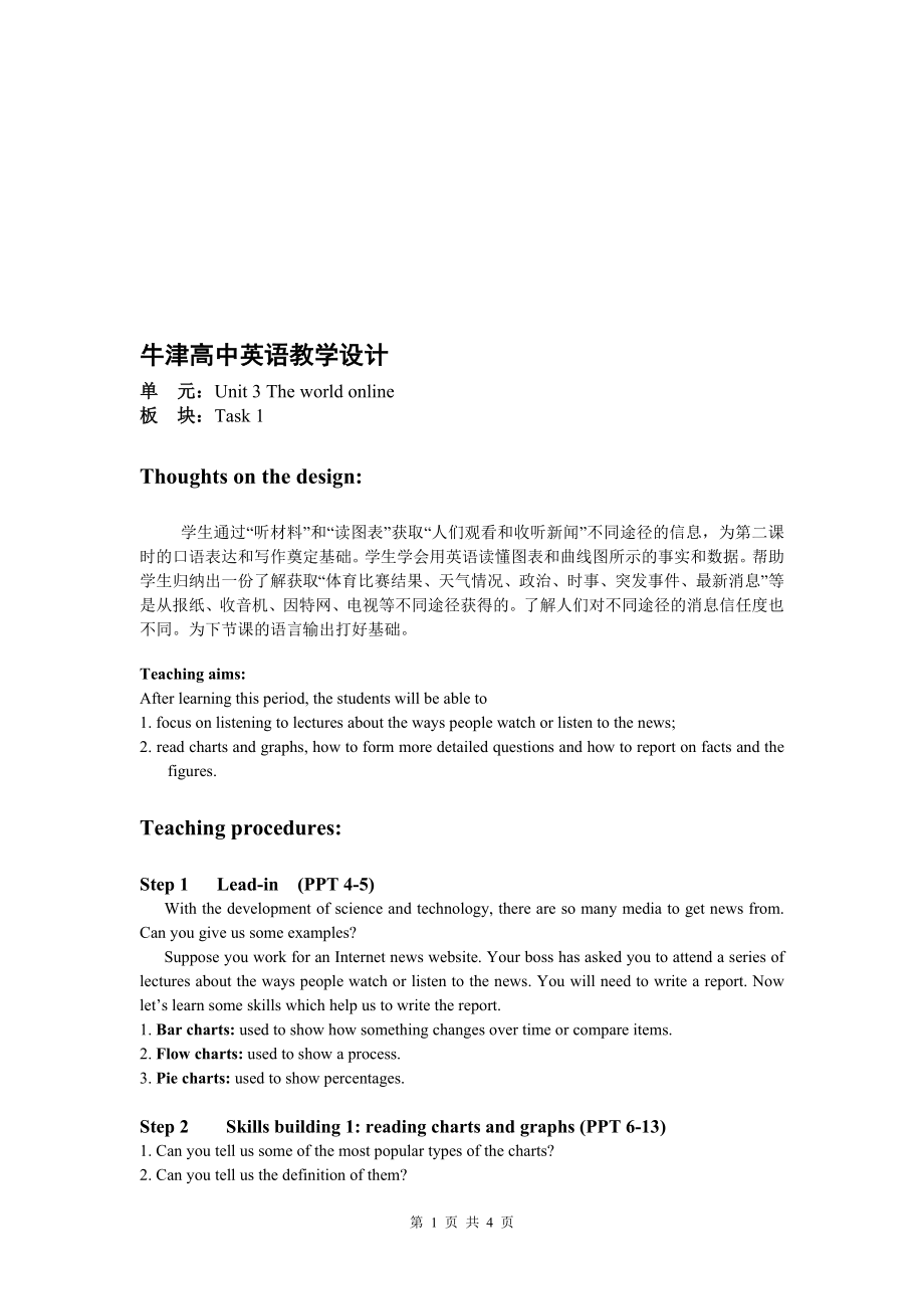 Book7U3教案课时6Task1教学文档.doc_第1页