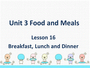 三年级下册英语课件Unit 3 Lesson 16 Breakfast, Lunch and Dinner冀教版(共20张PPT).ppt