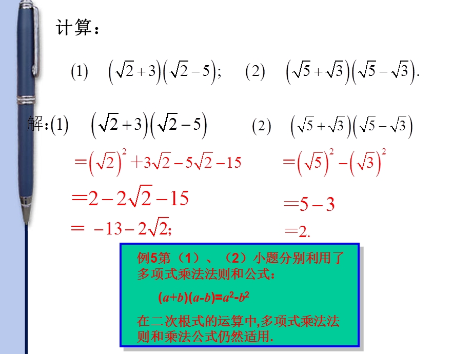 21.3.1二次根式的加减[精选文档].ppt_第3页