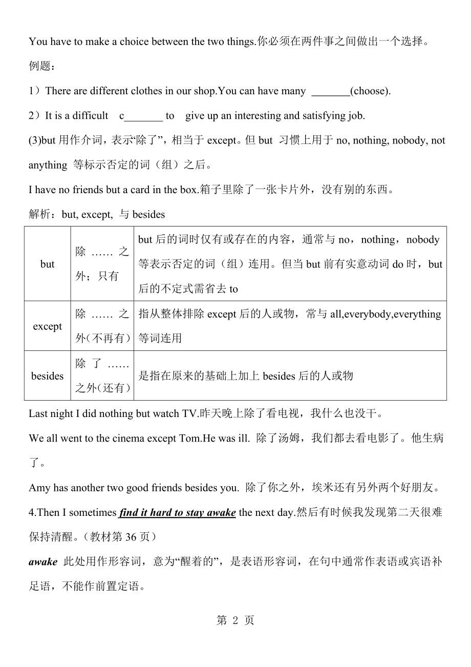 牛津译林版9A Unit3 知识点梳理练习无答案精选文档.doc_第2页