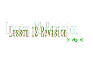 三年级下册英语课件－Lesson 12Revision｜科普版三起 (共14张PPT).ppt