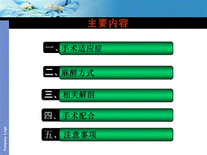 15年剖宫产手术配合精选文档文档资料.ppt