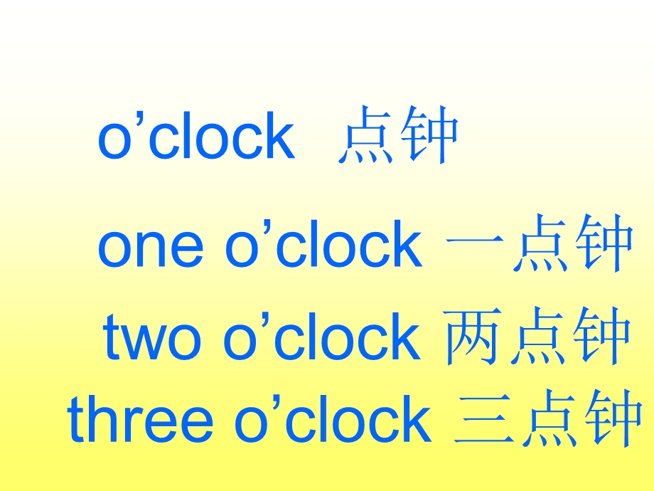 三年级下册英语课件－Unit 6Lesson 1 It’s Seven o’clock｜鲁科版五四学制三起 (共13张PPT).ppt_第3页