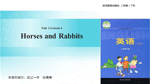 三年级下册英语课件Unit 1 Lesson 4 Horses and Rabbits∣冀教版 (三起)(共15张PPT).ppt