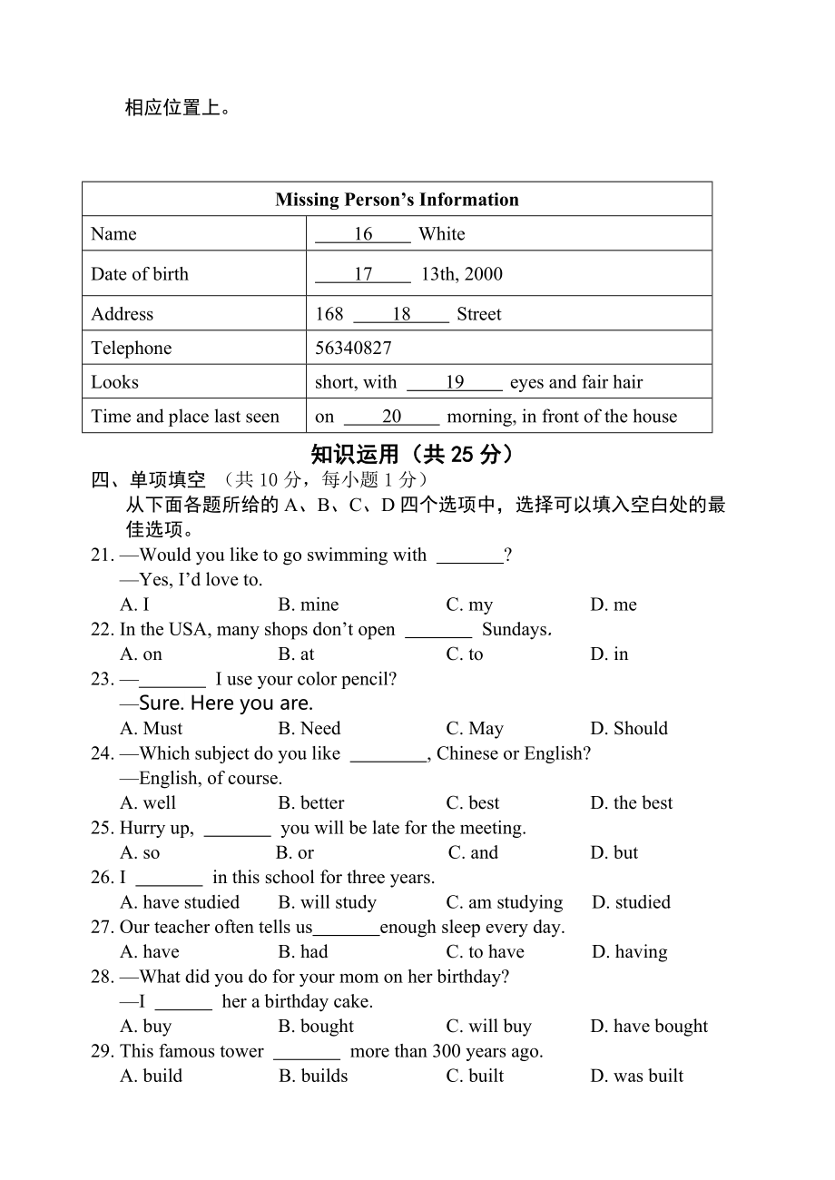 最新英语一模试卷4.23汇编.doc_第3页