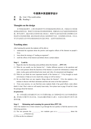 最新Book7U3教案课时2Reading1汇编.doc