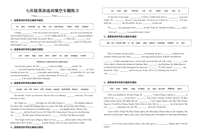 最新七年级英语选词填空专题练习汇编.doc