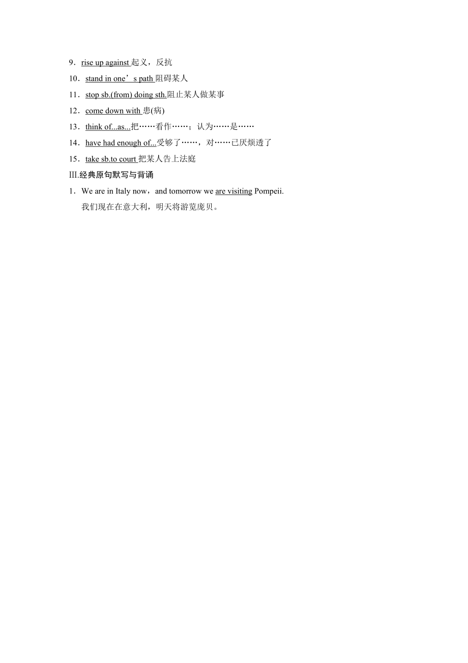 Book3Unit3[精选文档].doc_第3页