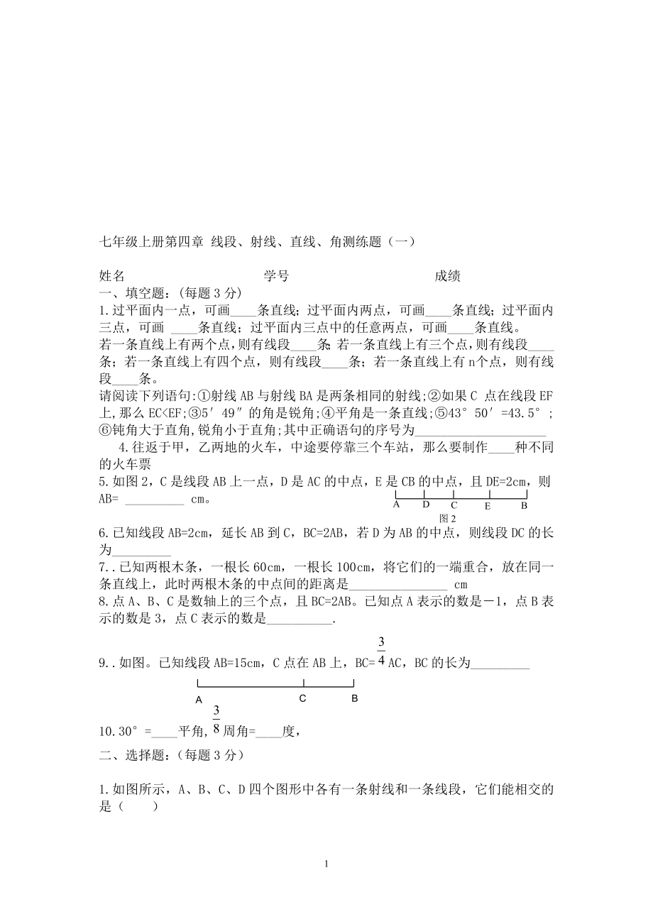 槐乡的孩子的教学设计[精选文档].doc_第1页