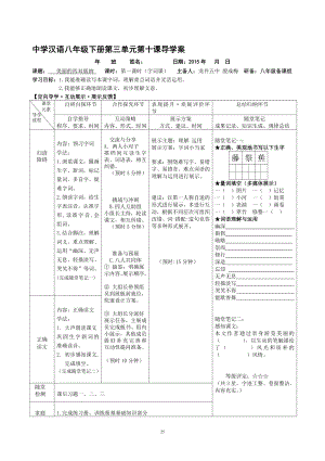 10.美丽的西双版纳[精选文档].doc