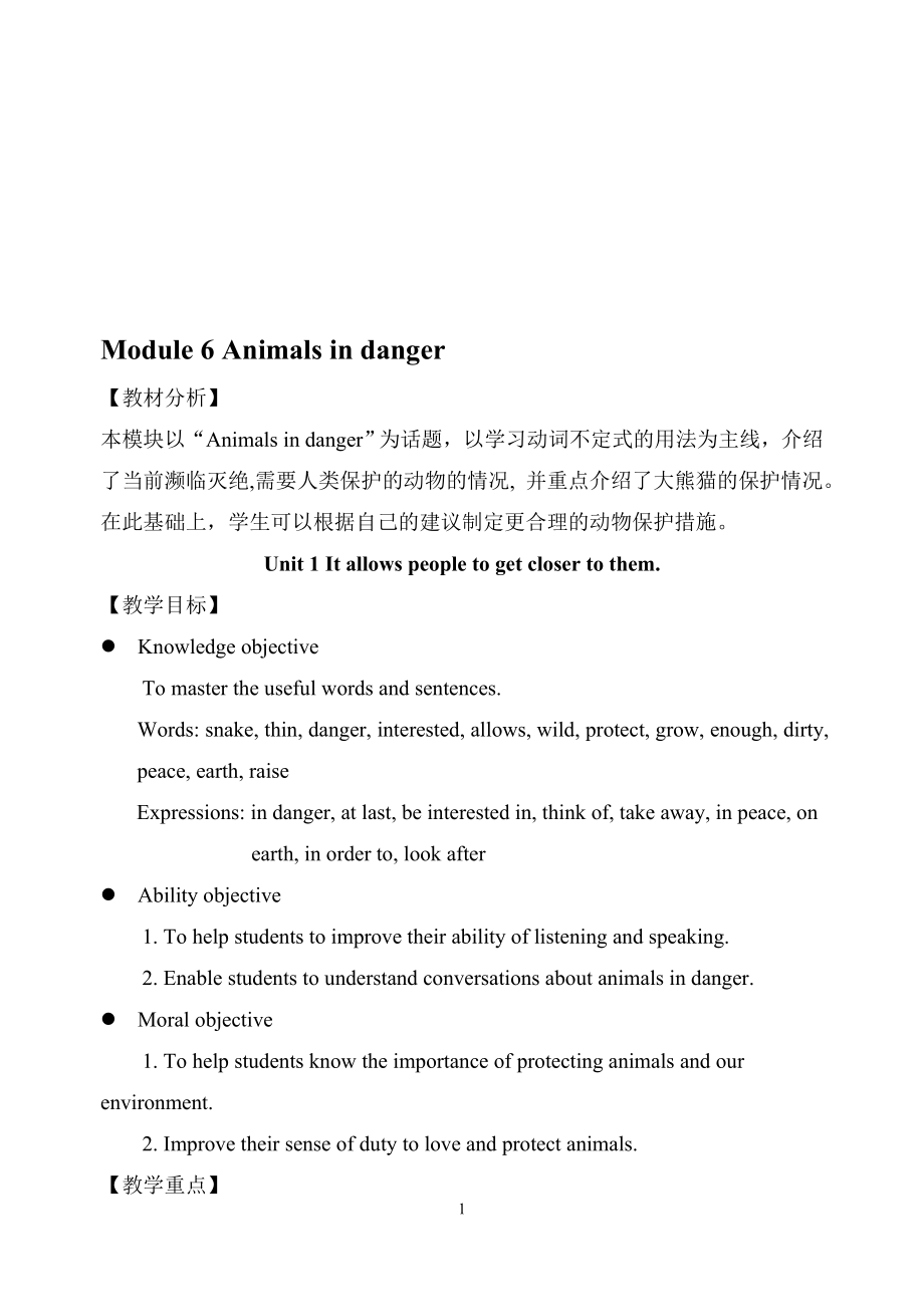 Module6Animalsindanger教案教学文档.doc_第1页