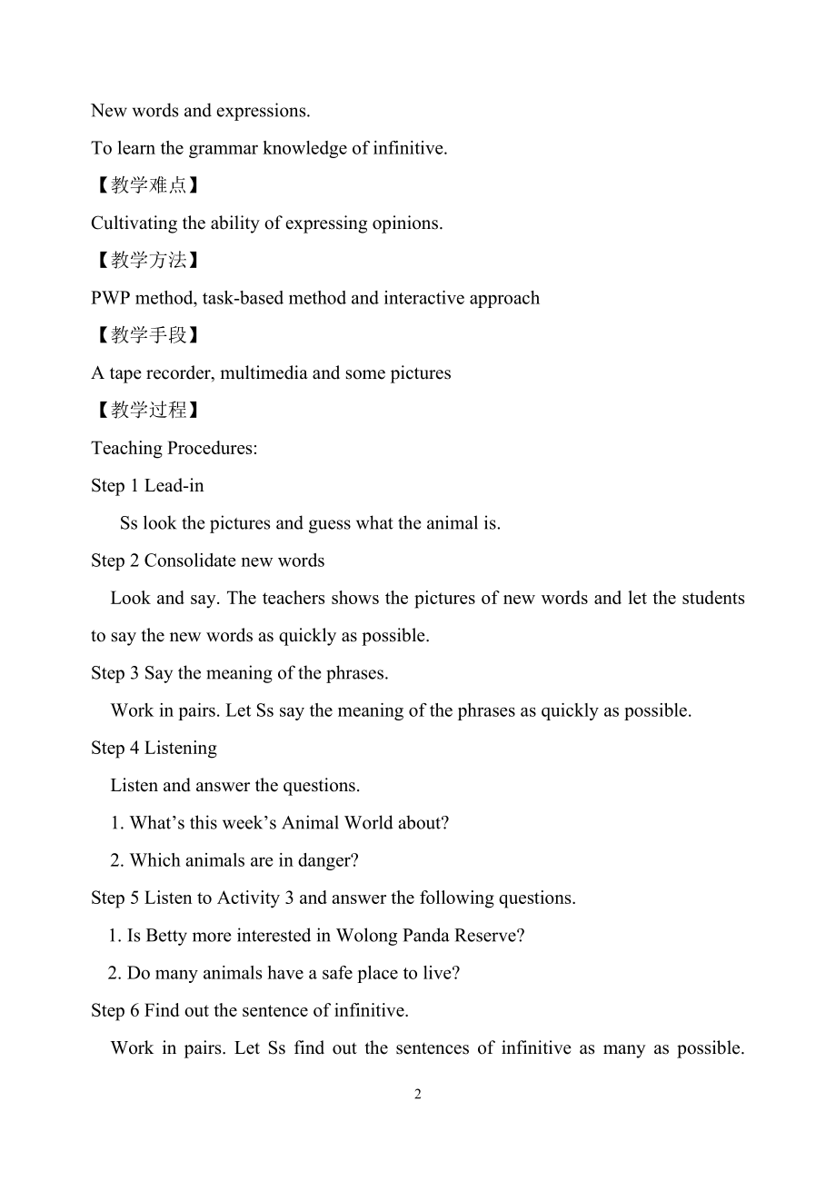 Module6Animalsindanger教案教学文档.doc_第2页