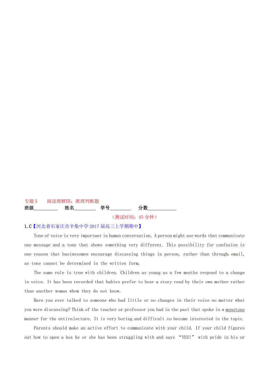 高考英语二轮复习 专题05 阅读理解Ⅲ：推理判断题测含解析..doc_第1页