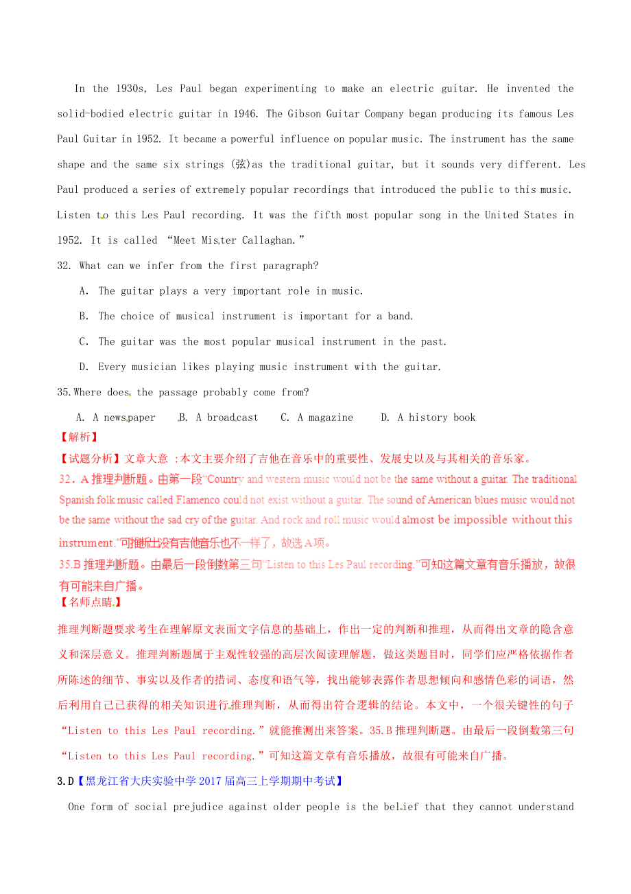 高考英语二轮复习 专题05 阅读理解Ⅲ：推理判断题测含解析..doc_第3页