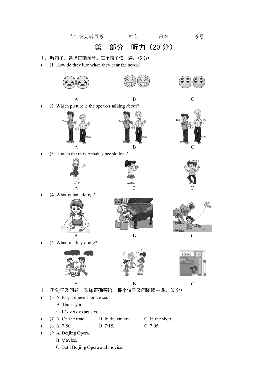 最新Unit5单元测试 汇编.doc_第1页