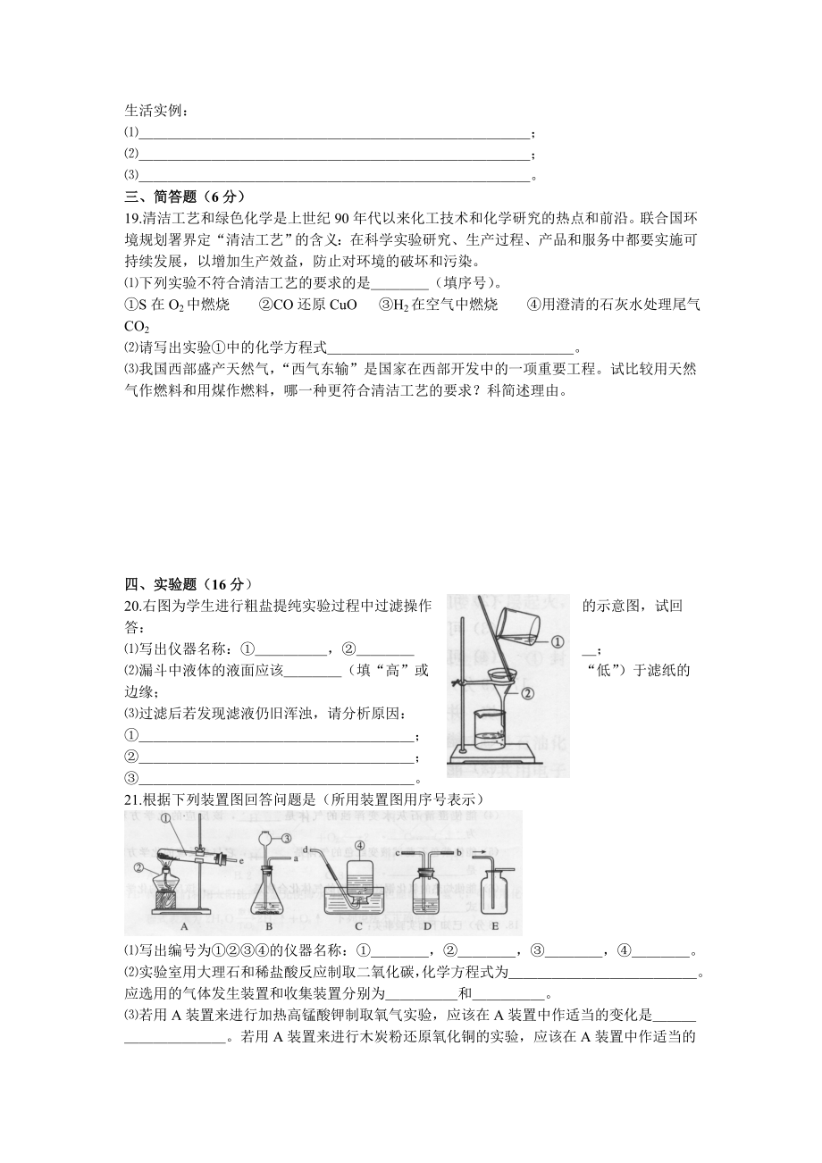 最新九年级化学上册期末复习综合练习题汇编.doc_第3页