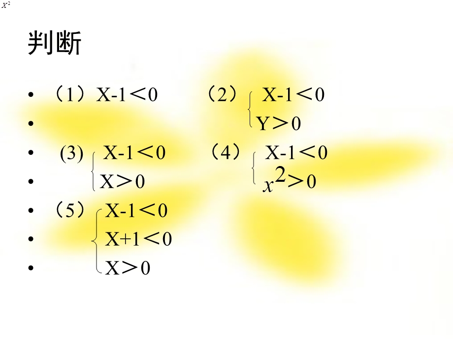 一元一次不等式组的解法2.ppt_第3页