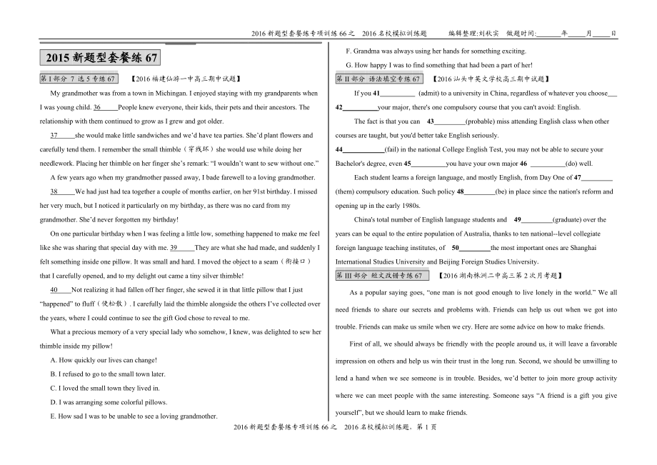 7选5语法填空改错专练67[精选文档].doc_第1页