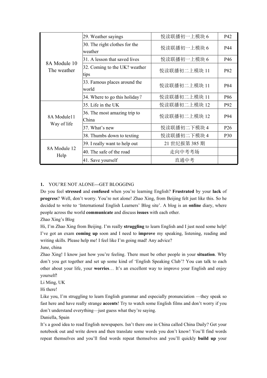 最新八年级上册阅读册 汇编.doc_第3页