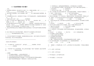 最新1.2运动的描述练习题B汇编.doc