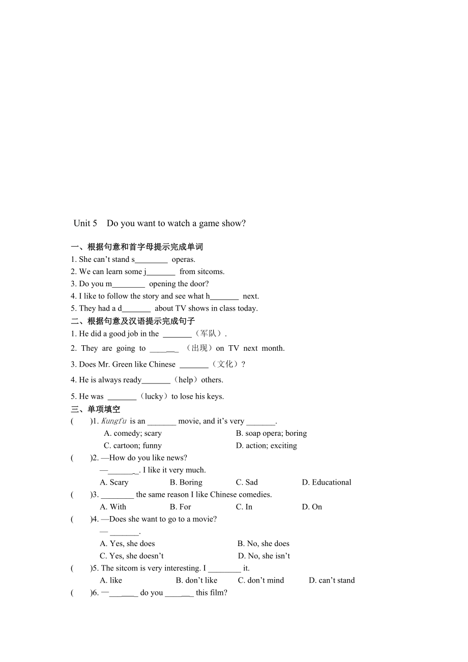 【单元测试】Unit.5[精选文档].doc_第1页