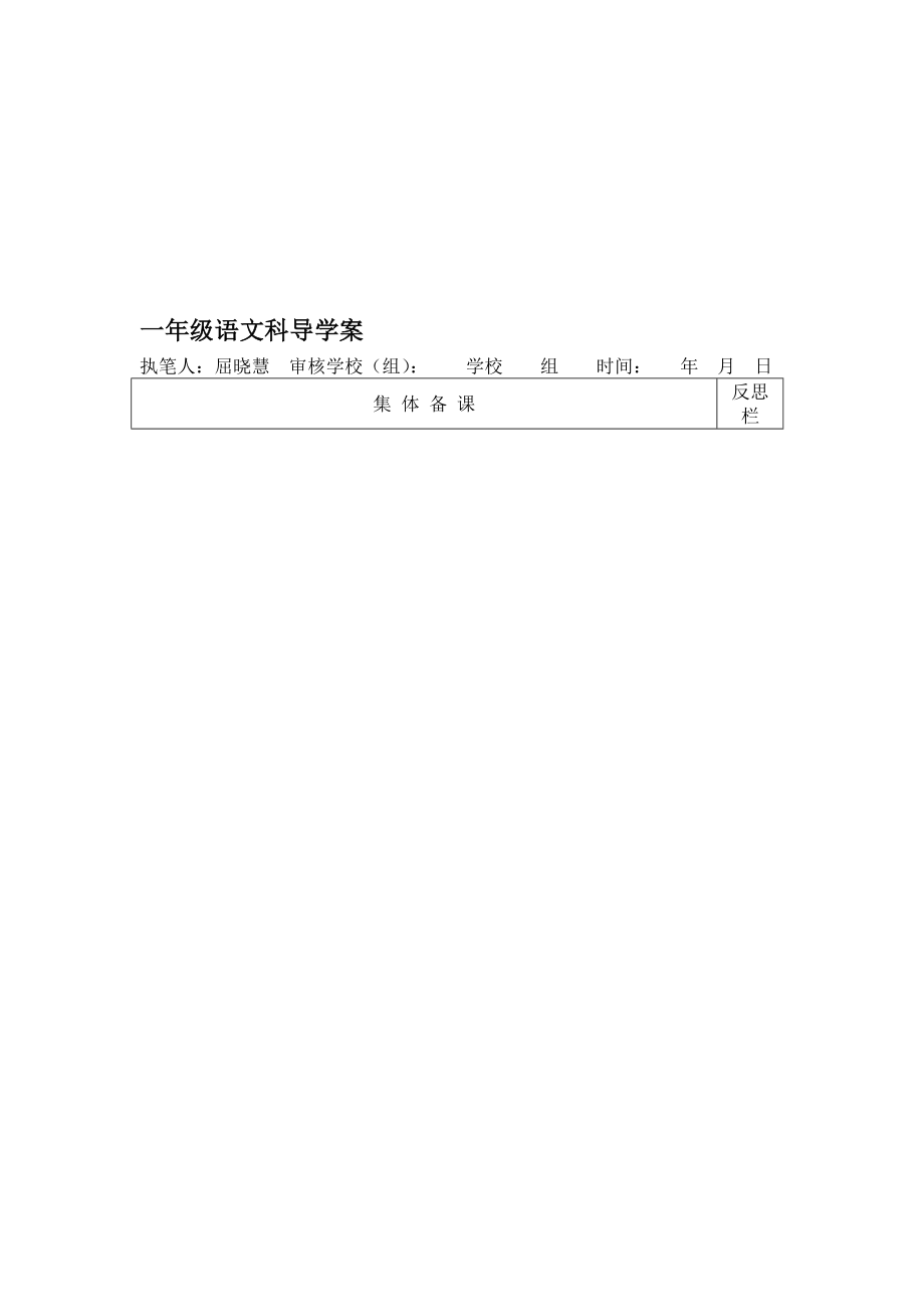 aieiui教学设计6[精选文档].doc_第1页