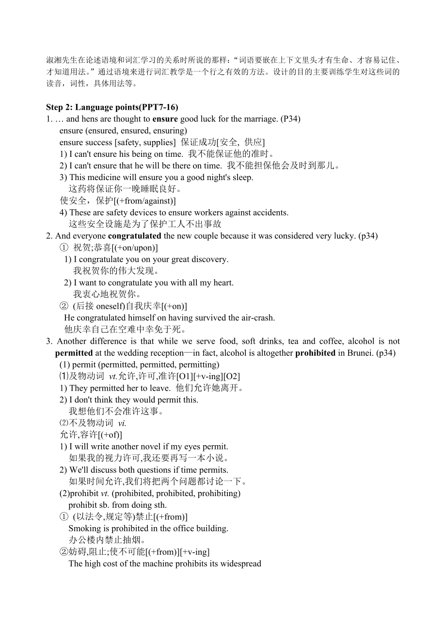 最新Book6U3教案课时3Reading2汇编.doc_第2页