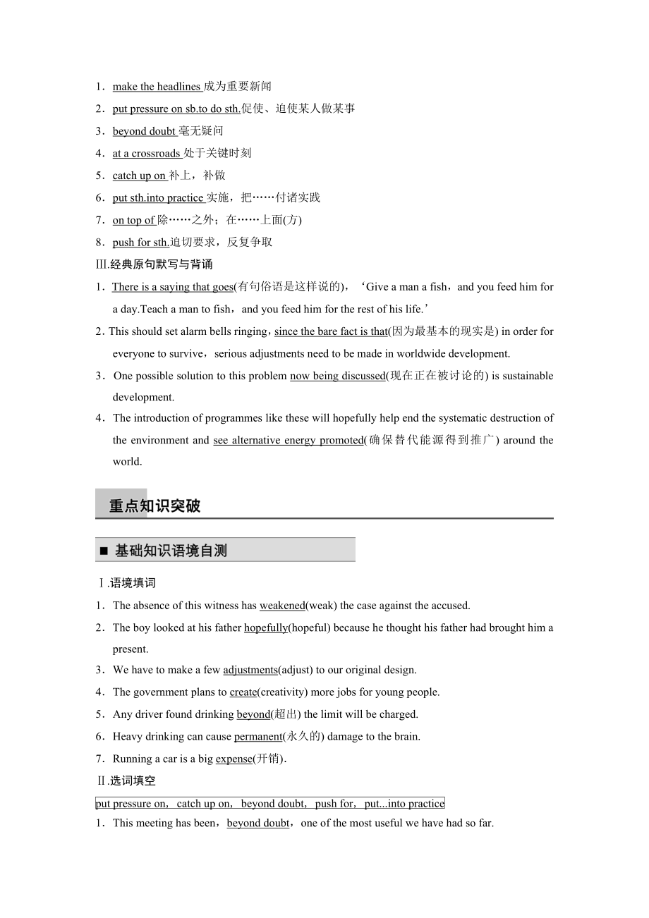 Book10Unit1教学文档.doc_第2页