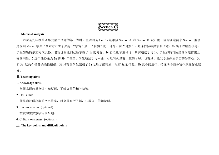 最新U4T2SC汇编.doc_第1页