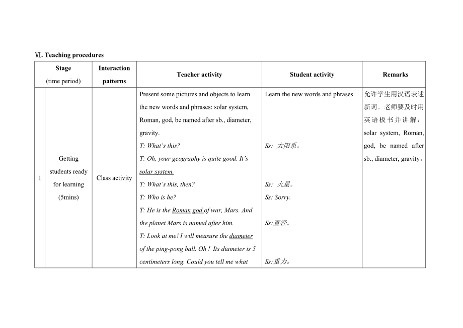 最新U4T2SC汇编.doc_第3页